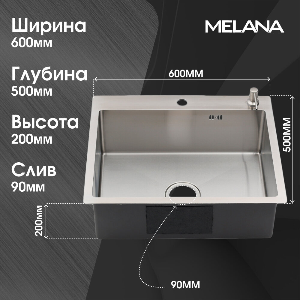 Комплект-Мойка R6050H MELANA ProfLine 3,0/200 сатин врезная + дозатор - фотография № 3
