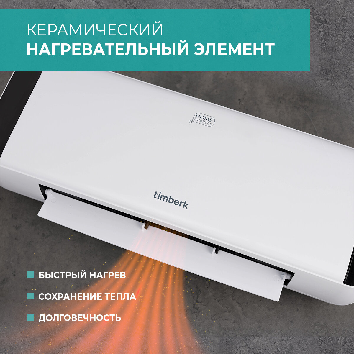 Тепловентилятор Timberk T-FH2000-H19MC-WF с Wi-Fi управлением - фотография № 4