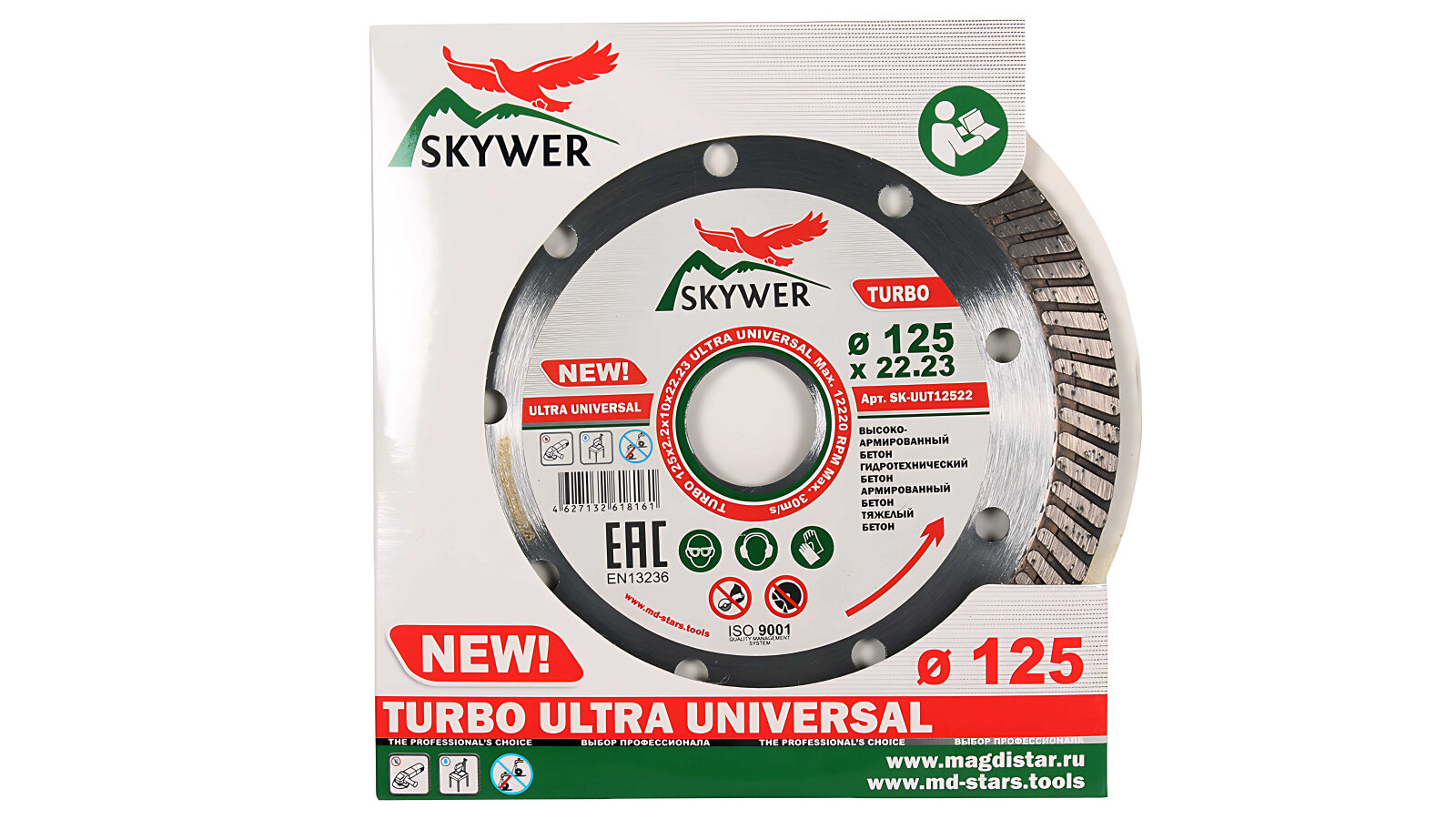 Изображение Круг алм. TURBO ULTRA UNIVERSAL 125х2.2х10х22.23 SKYWER SK-UUT12522