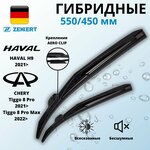 Щетки стеклоочистителей Zekkert для Haval H9 и Chery Tiggo 8/8 Pro/8 Pro Max - изображение