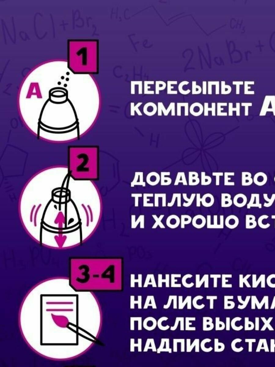 Набор Чернила для шпионов Волшебный мир - фото №18