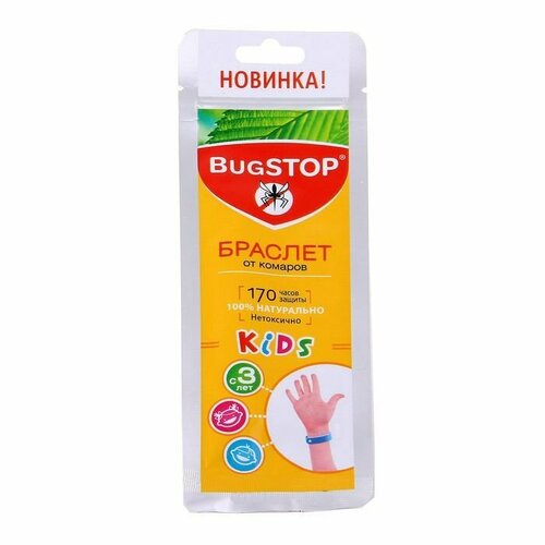 Браслет от комаров Bug STOP Kids детский (комплект из 12 шт)