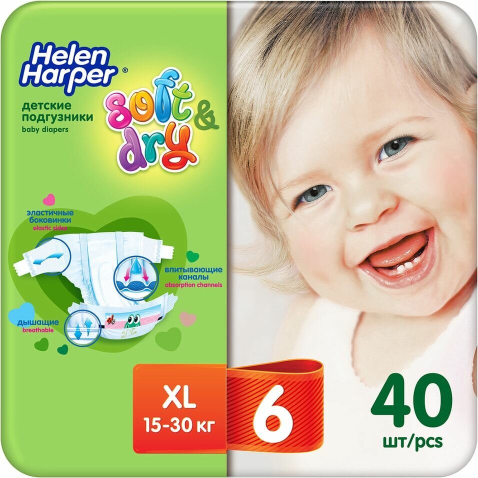 Детские подгузники Helen Harper Soft&Dry №6 15-30кг 40шт