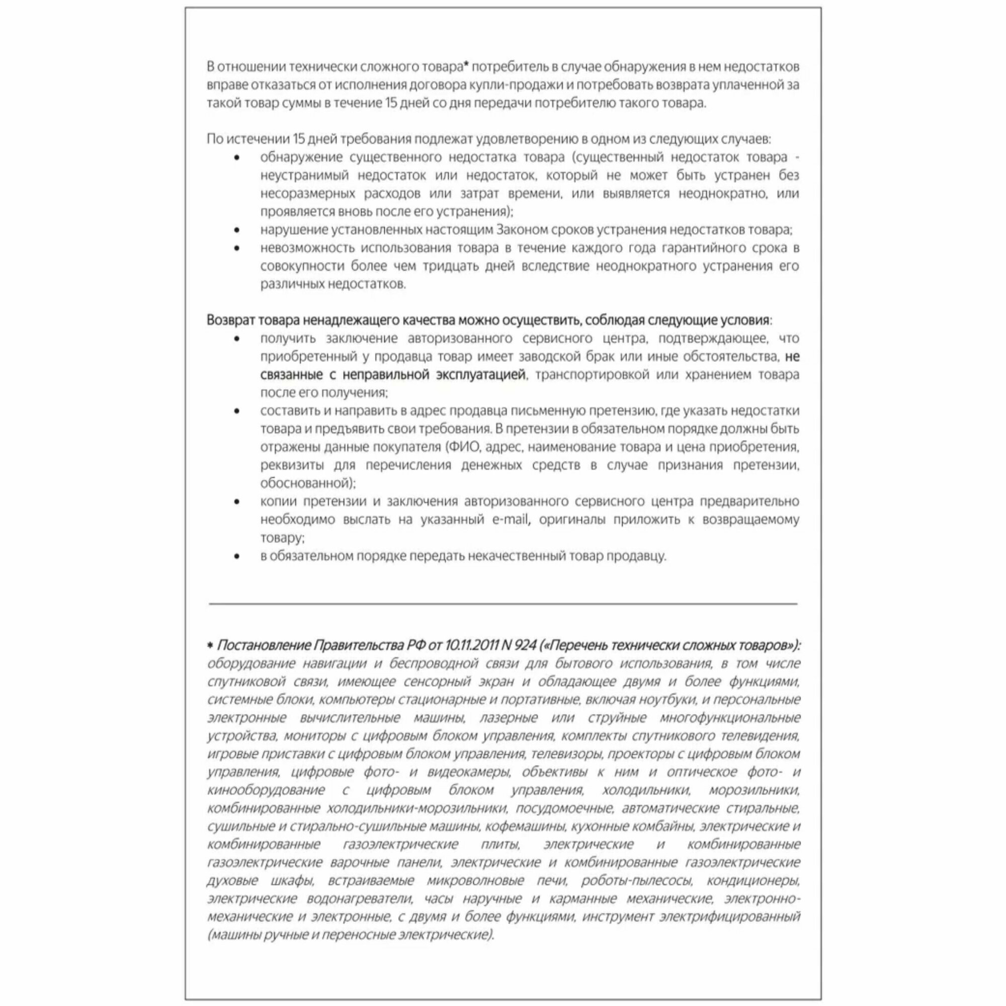 Триммер аккумуляторный P.I.T. PTR20H-380A SOLO, 6500 об/мин, 55/380 мм (без АКБ и ЗУ) на системе OnePower - фотография № 8