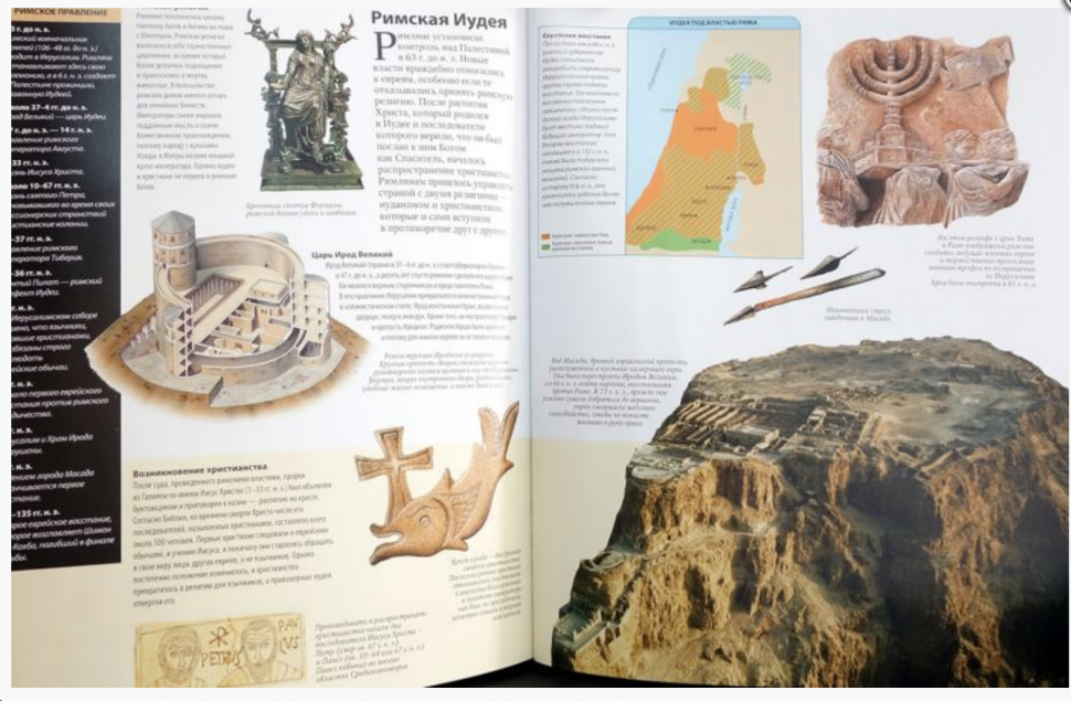 Месопотамия и Библейский мир (Моррис Нил) - фото №3