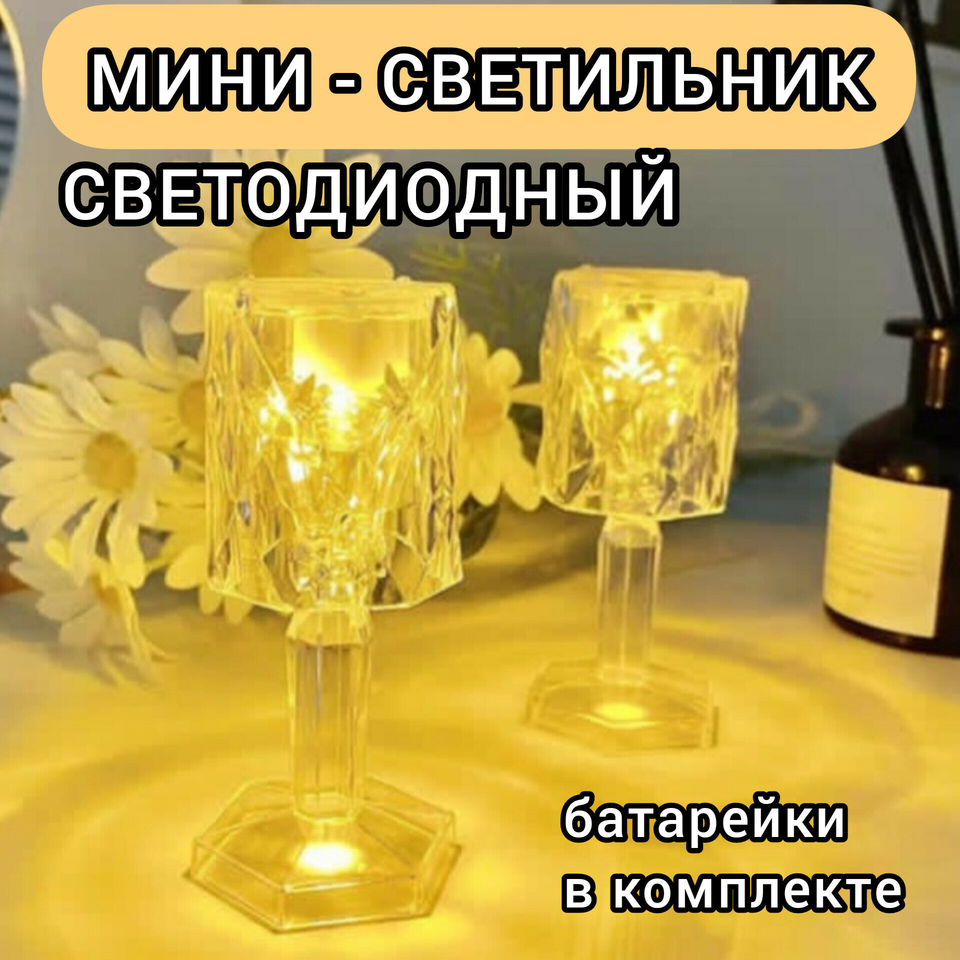 Свеча в стакане светодиодная ночник декоративный на батарейках 1шт - фотография № 18