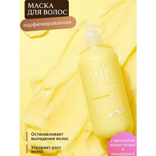 Маска для волос c ароматом иланг-иланг и мандарина 500мл