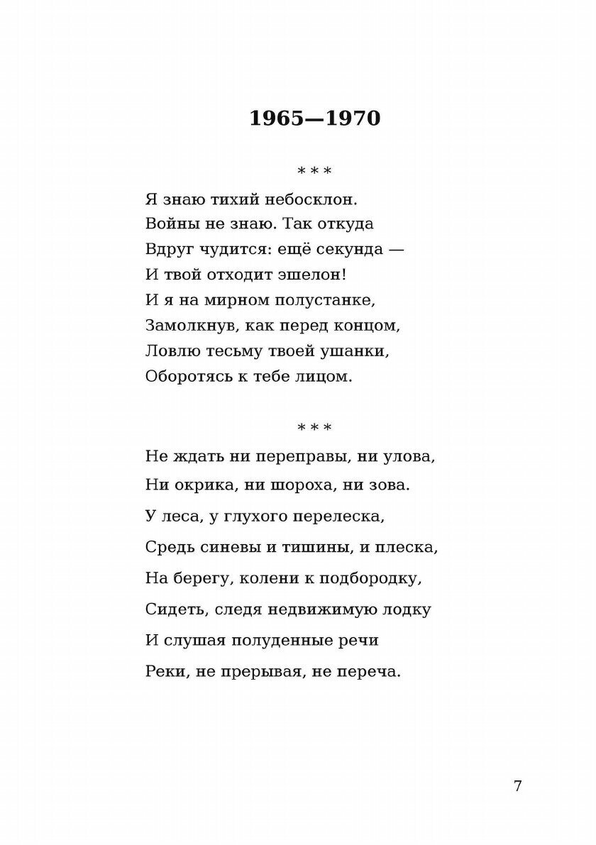 Книга А между тем (Миллер Лариса Емельяновна) - фото №8