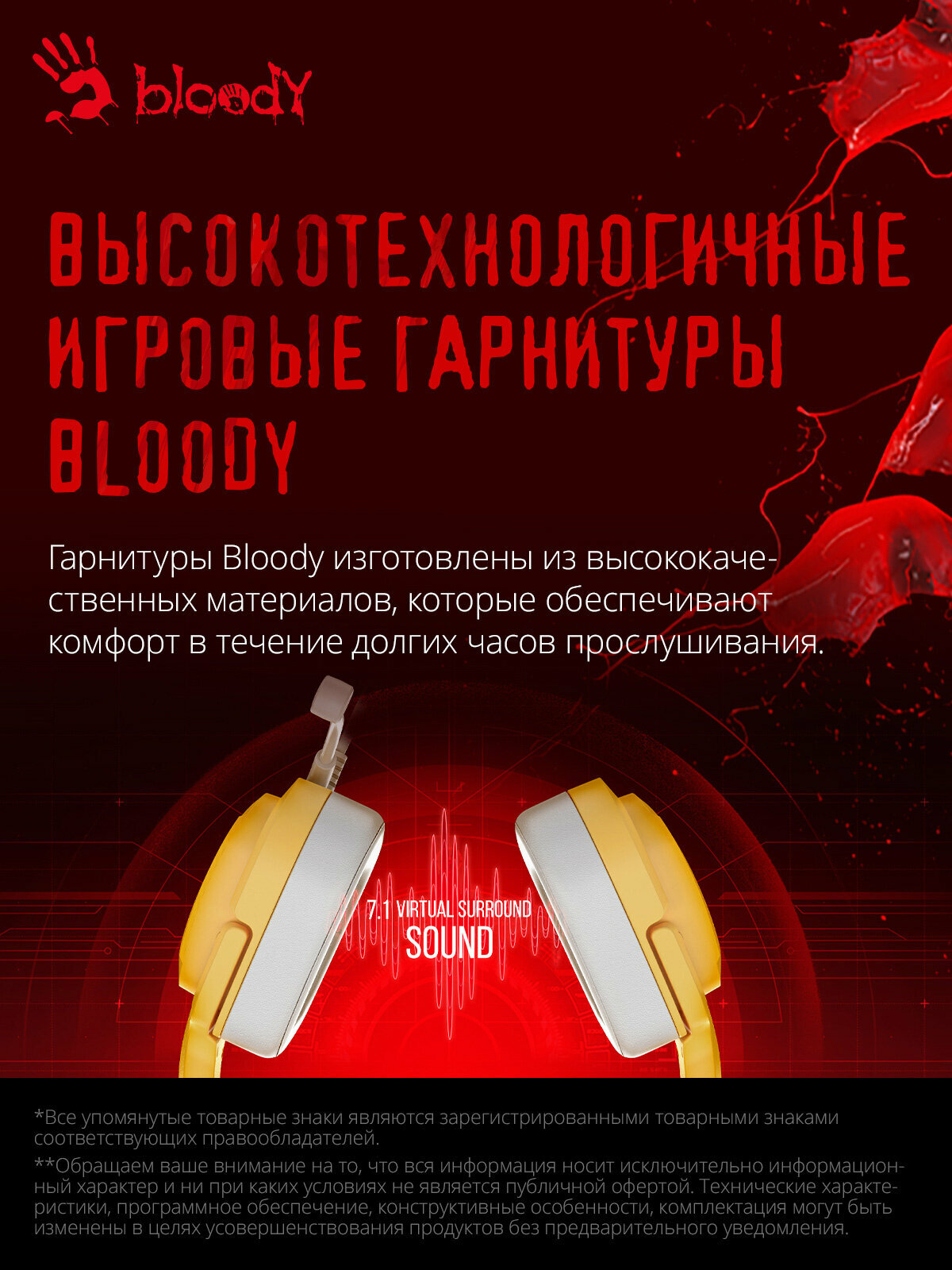 Наушники с микрофоном A4Tech Bloody G575 желтый/фиолетовый (G575 /ROYAL VIOLET/ USB)