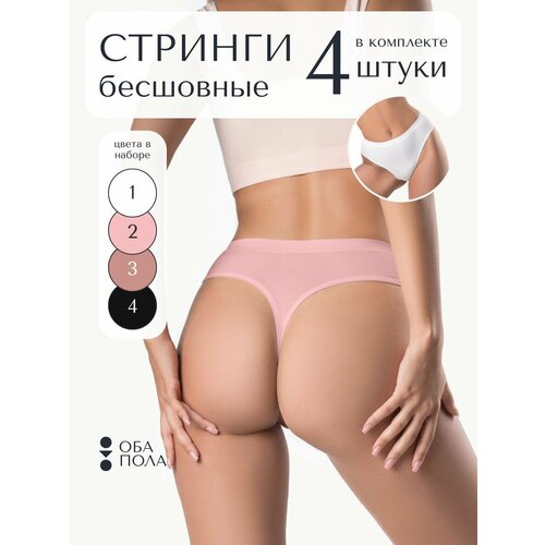 фото Комплект трусов бразильяна оба пола, завышенная посадка, размер 48, розовый, 4 шт.