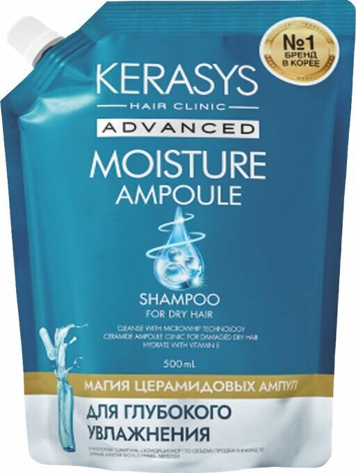 Aekyung Kerasys Advanced Moisture Ampoule Шампунь ампульный для сухих волос с церамидами Глубокое увлажнение 500 мл в мягкой упаковке