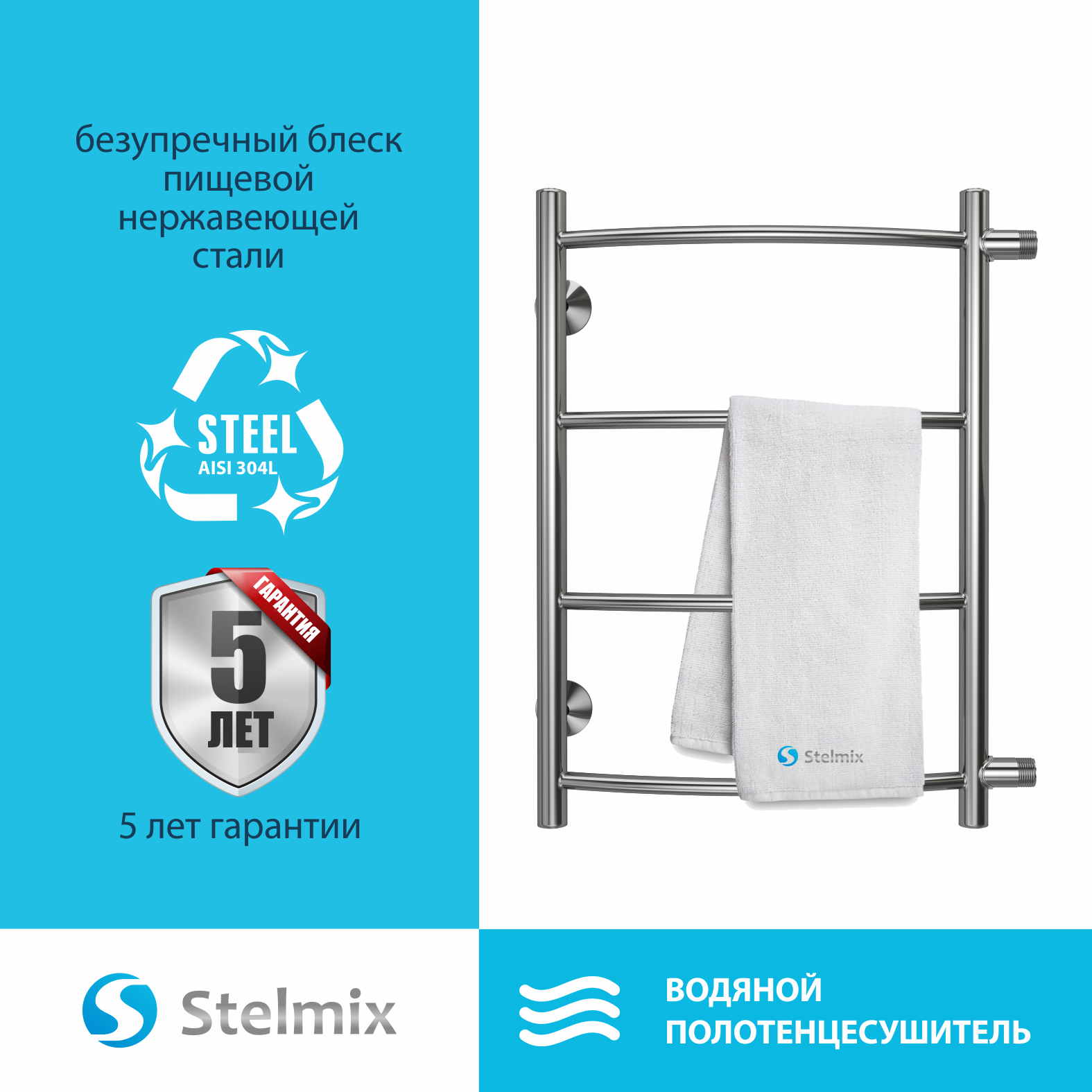 Полотенцесушитель водяной с боковым подключением STELMIX (Стелмикс) Дуга П4 400х600 боковое подключение 500 мм