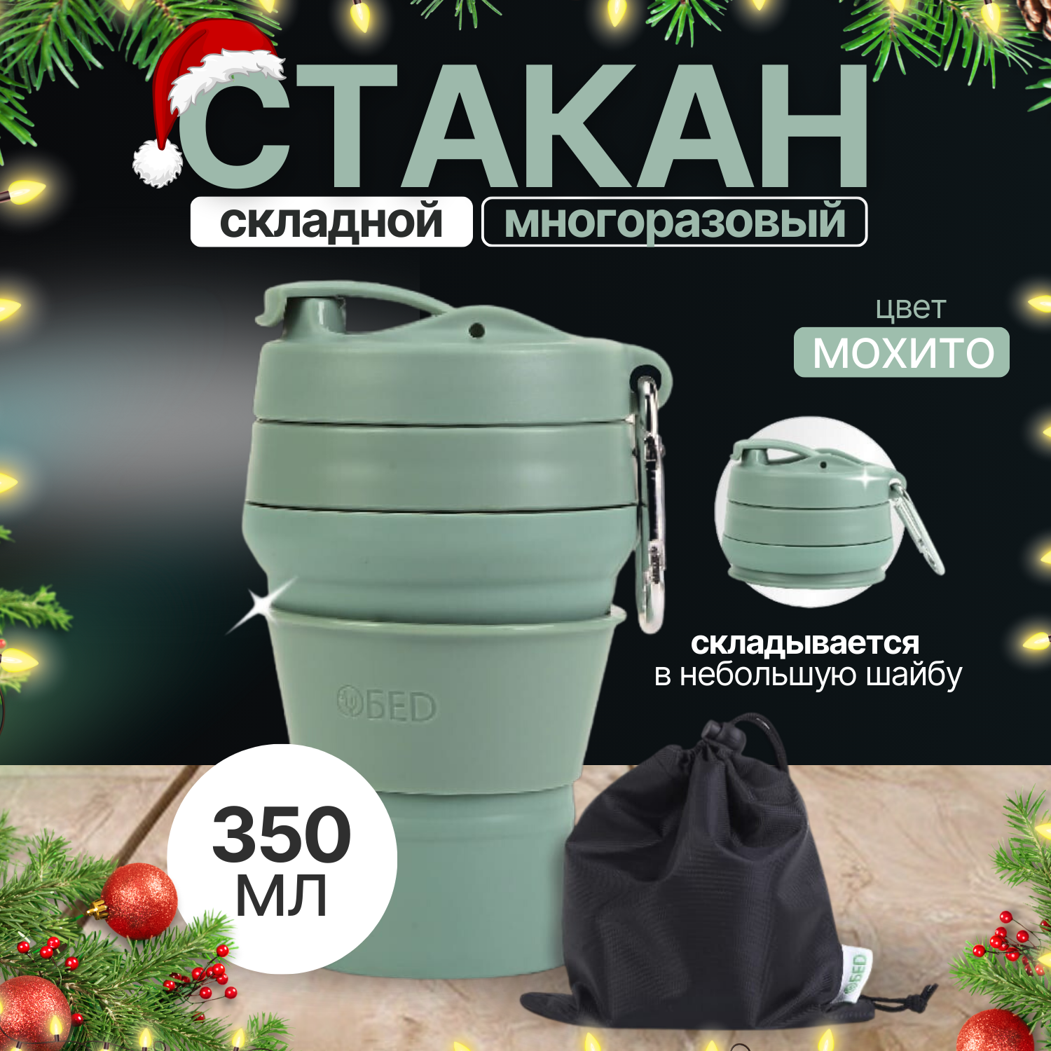 фото Стакан_new