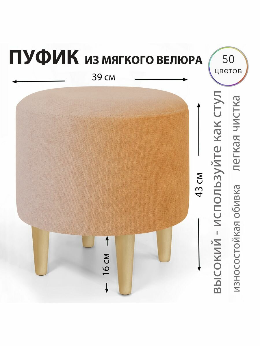 фото Пуф круглый в прихожую и спальню