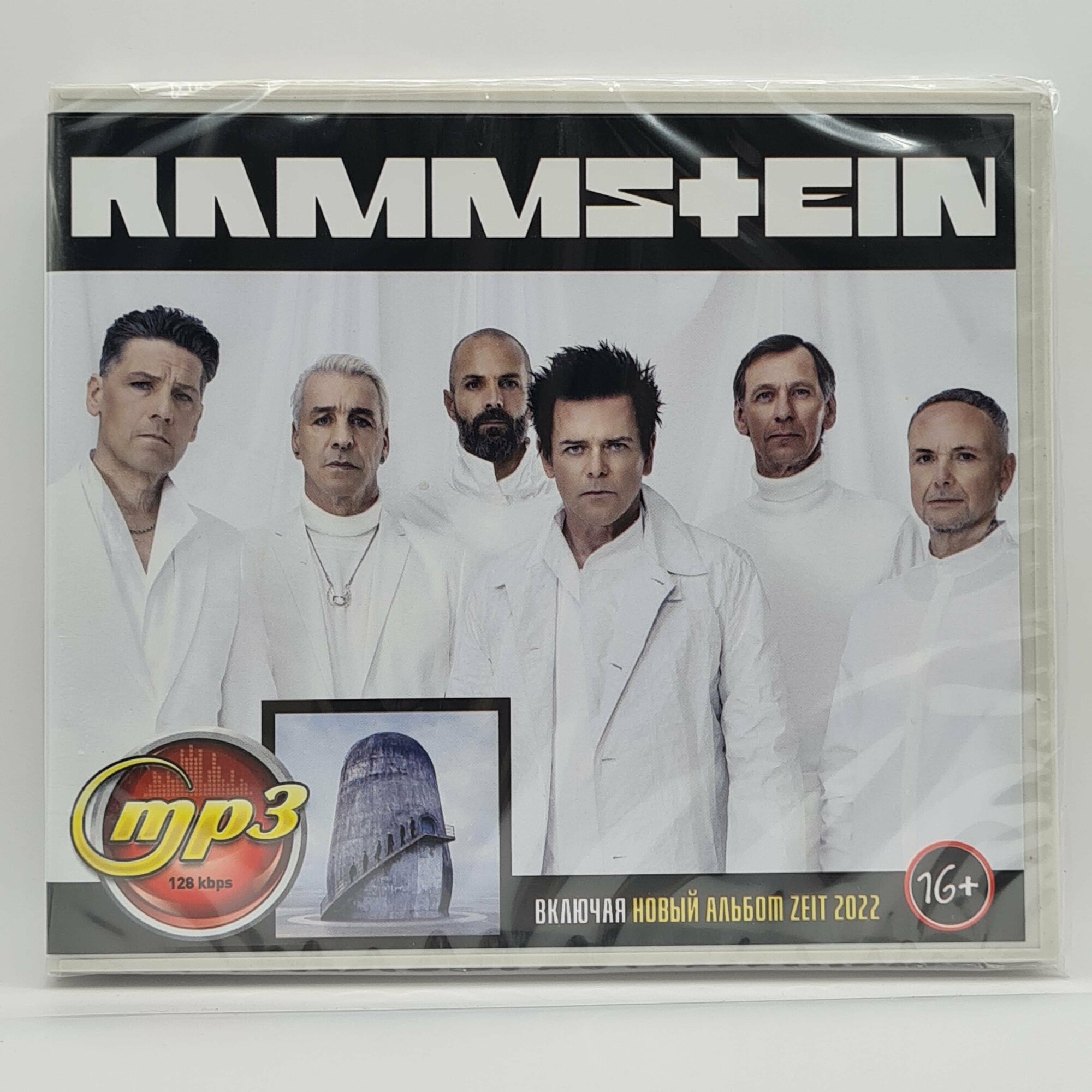 Rammstein (MP3)