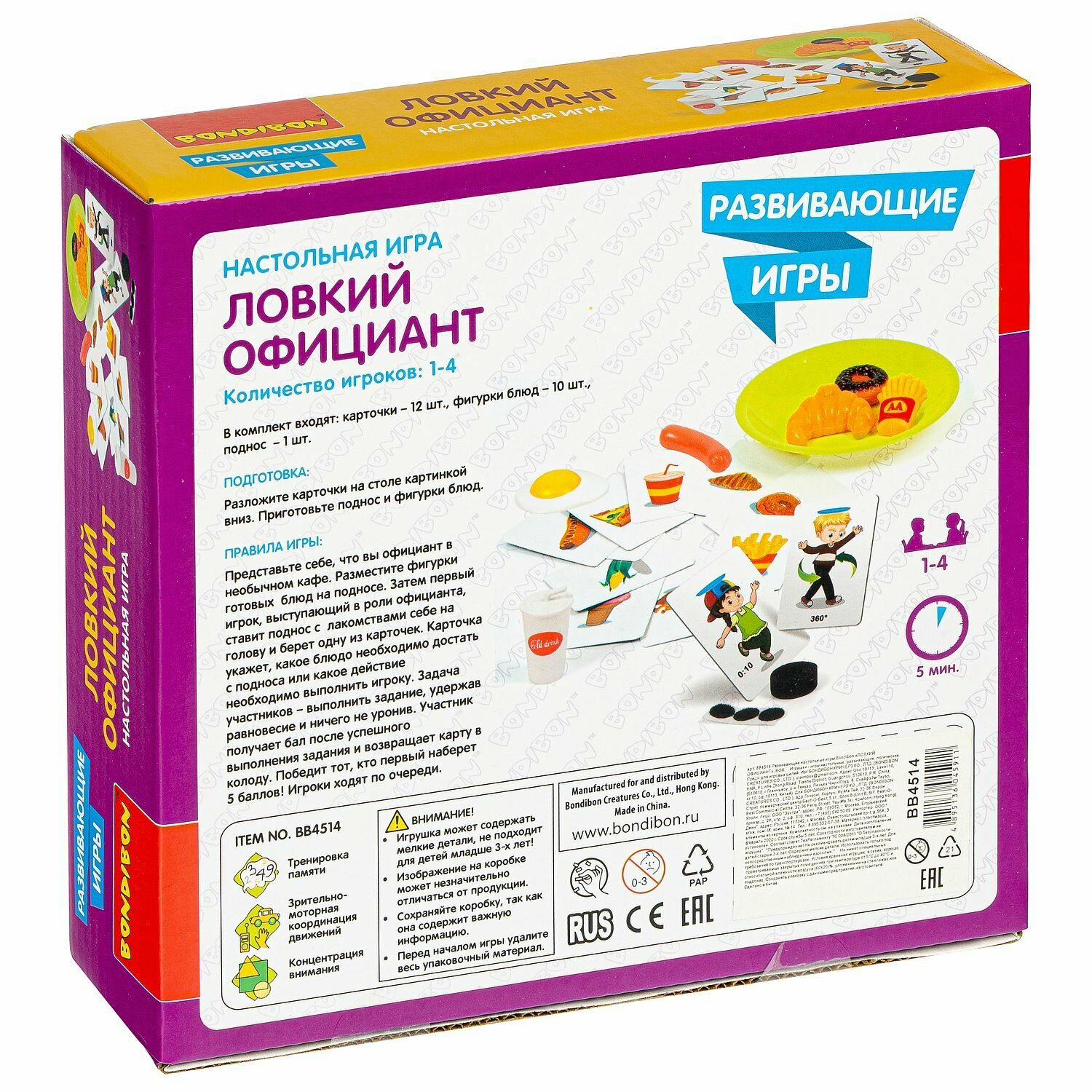 Игра настольная «ЛОВКИЙ ОФИЦИАНТ» (ВВ4514) Bondibon - фото №9