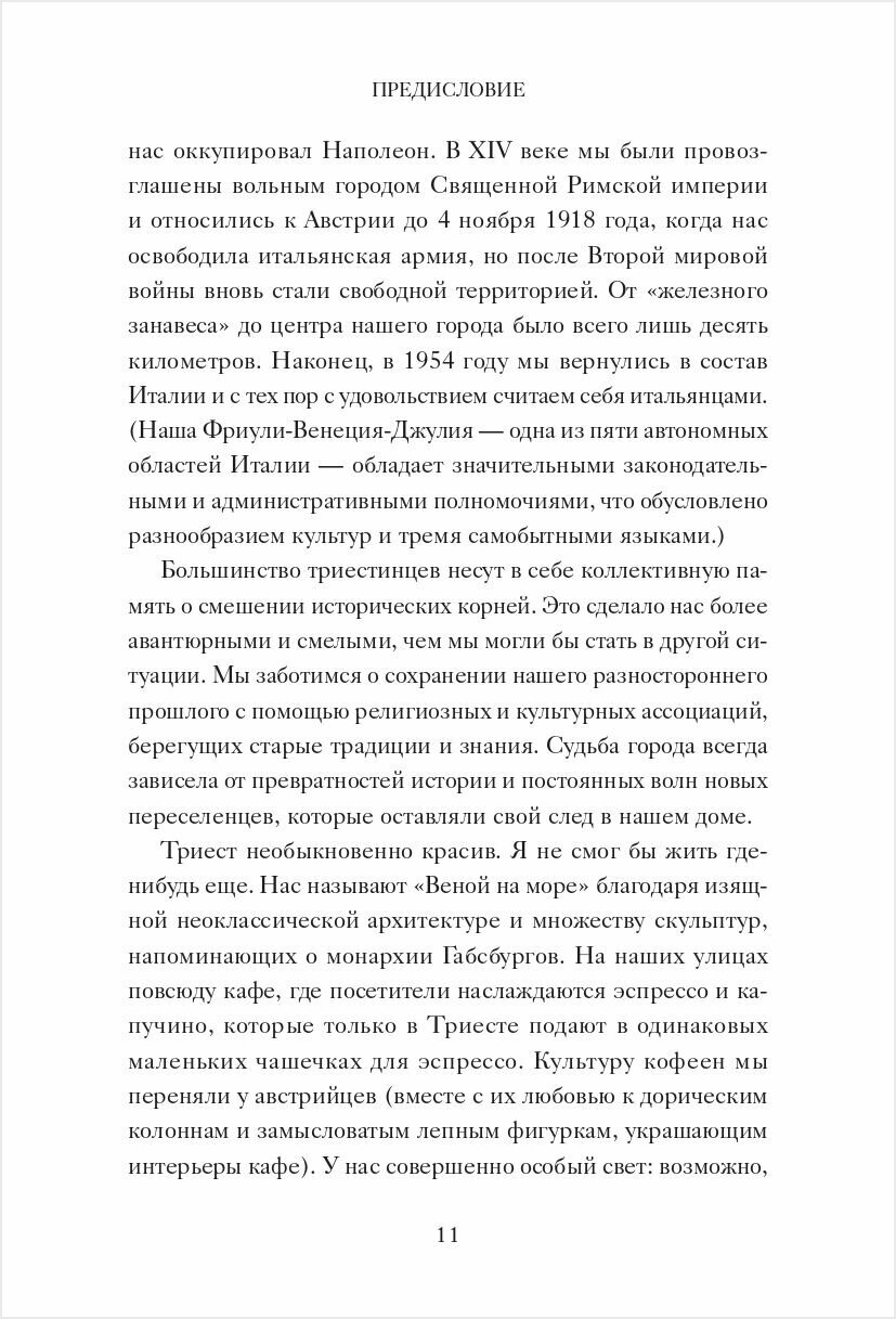 Эстетика как код бренда. Привлекайте клиентов совершенным бизнес-продуктом - фото №18