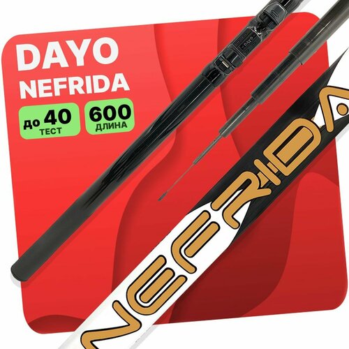 Удилище без колец DAYO NEFRIDA 600 см