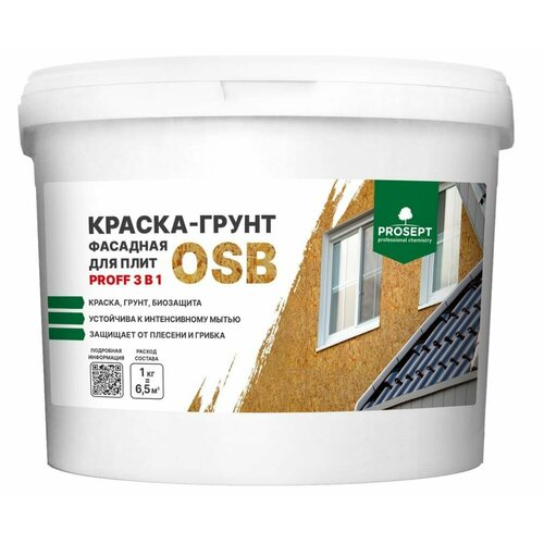 Краска-грунт фасадная для плит PROSEPT OSB Proff 3 в 1 Liquid Rubber 14 кг перчатки 6046₽