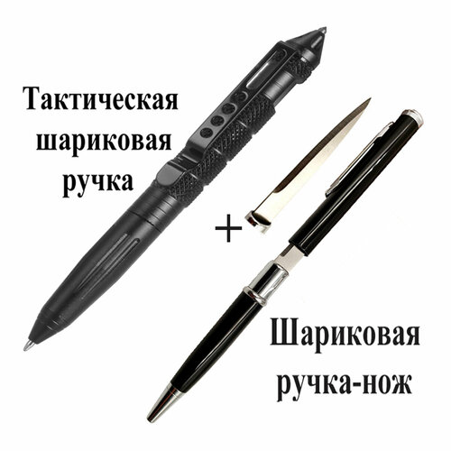 Набор Тактическая шариковая ручка + Ручка - Нож тактическая ручка benchmade 1121 shorthand