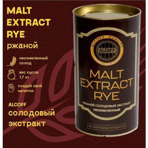 Неохмелённый экстракт Alcoff "MALT EXTRACT RYE" ржаной, 1.7 кг