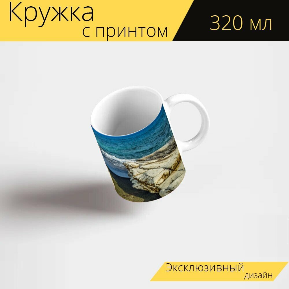 Кружка с рисунком, принтом "Пляж, бухта, морской берег" 320 мл.