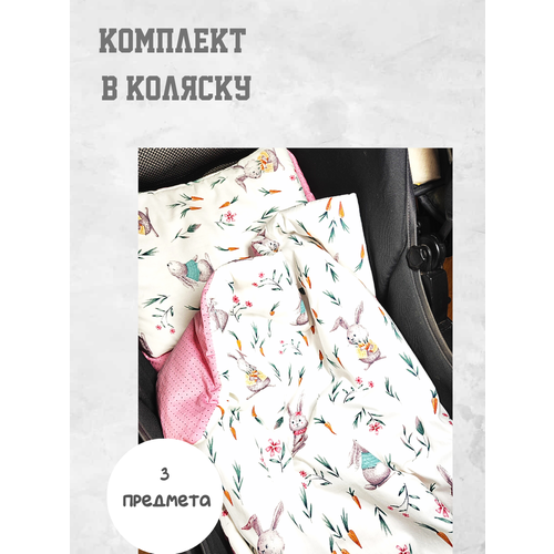 Комплект в коляску для новорожденных( матрас, подушечка , одеяло).