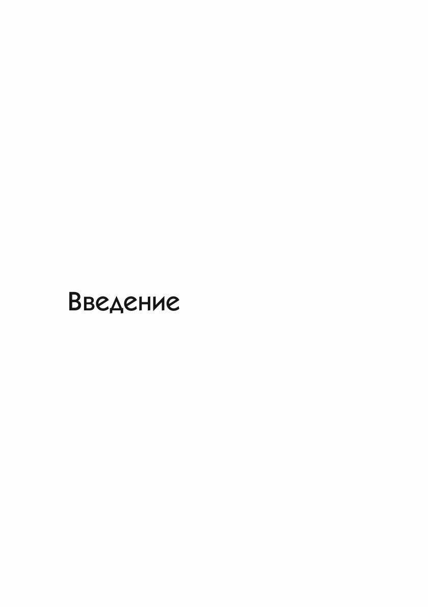 Книга Эффективное лечение кожных Заболеваний - фото №7