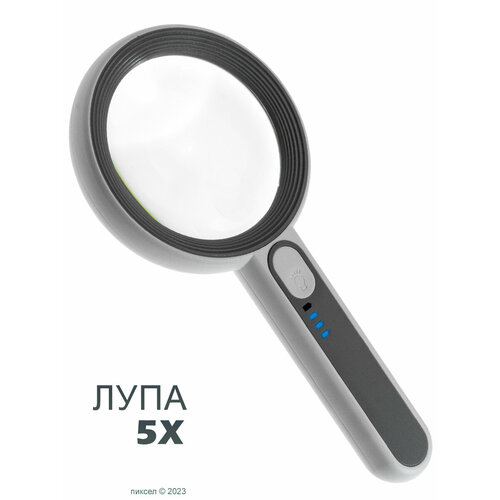 Лупа ручная увеличение 5x с подсветкой на аккумуляторе 7518C