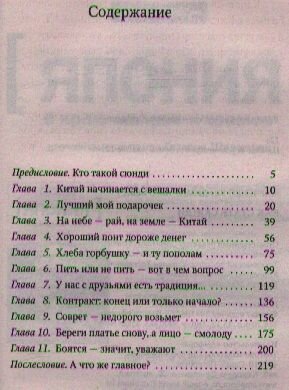 Как стать сюнди (Марченко Владимир Андреевич) - фото №3