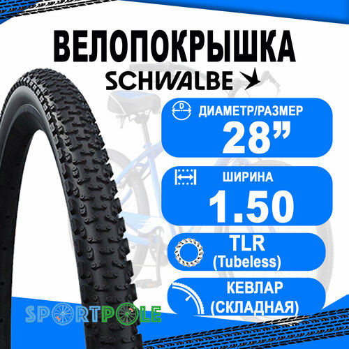 Покрышка 28x1.50 700x40c 05-11654035.02 g-one ultrabite addix supgr tle 40-622 hs473 addix 67epi schwalbe