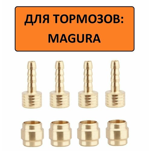 фото Ремкомплект для гидролинии magura (оливки 4шт/штуцер 4шт) meroca