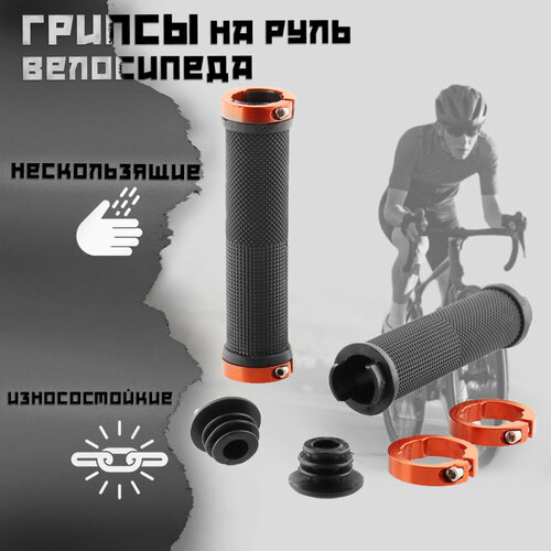 ручки руля велосипедные 130mm резиновые поролон чёрный Ручки руля велосипедные (130mm) (резиновые, торцевые заглушки, черные-красные) BEEZMOTO