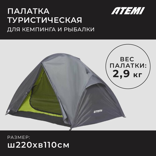 фото Палатка трекинговая atemi storm 2 cx, серый