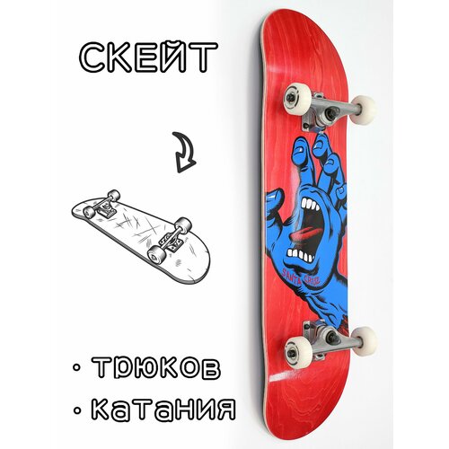 Скейтборд в сборе Santa Cruz Screaming Hand Red 8*31.75 Трюковый для детей / подростков tony hawk s pro skater 1 2 [nintendo switch английская версия]