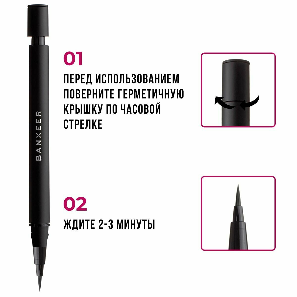 BANXEER Подводка для глаз водостойкая Eyeliner Pen, 0.8 g / 0.027oz. коричневый