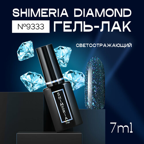 Гель-лак ruNaill, Shimeria Diamond №9333, 7 мл - Синий runail гель лак milk shake 8543