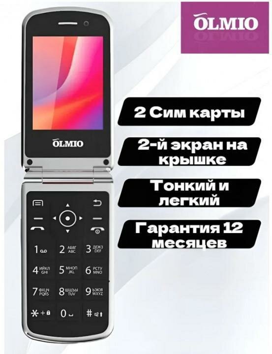 Мобильный телефон Olmio F28 Чёрный