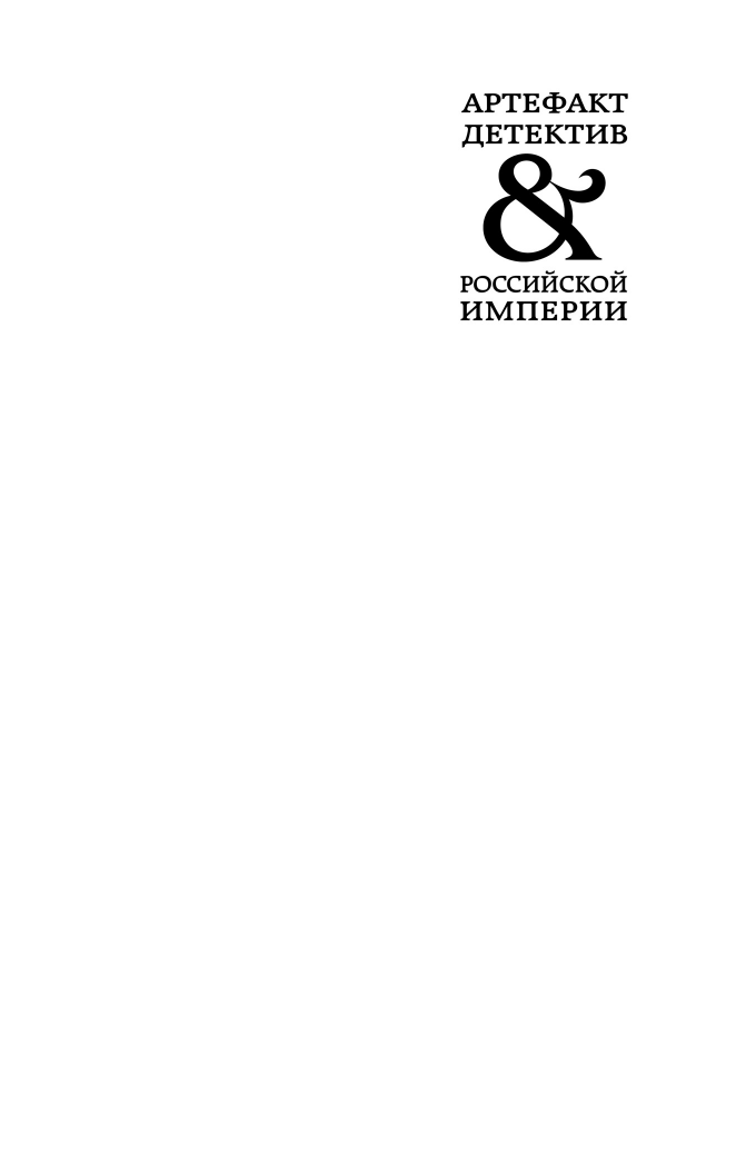 Медальон Великой княжны (Юлия Алейникова) - фото №3