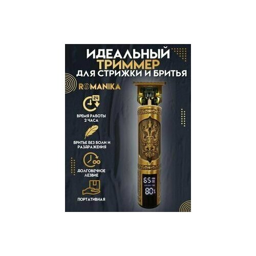 Машинка для стрижки 83300₽