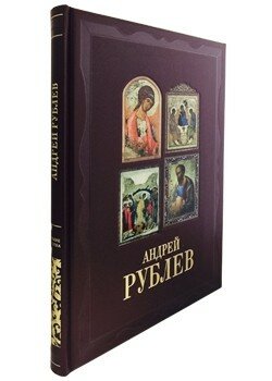 Андрей Рублев (Калашников Виктор Иванович) - фото №20