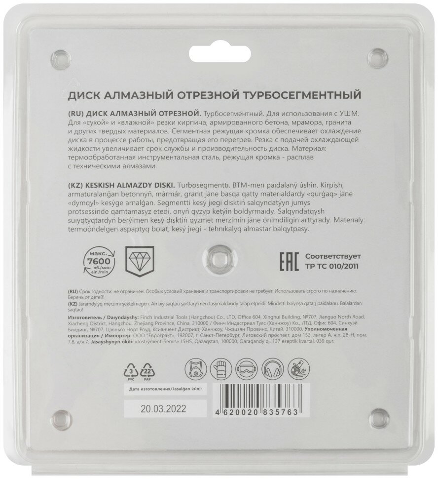 Диски Отрезные Алмазные MOS Диск отрезной алмазный турбо-сегментный, 230 x 2.7-2.8 x 10 x 22.2 мм ( 37225М )