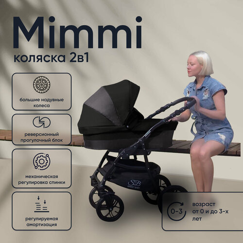 Всесезонная универсальная коляска 2в1 с надувными колесами Sweet Baby Mimmi Grey