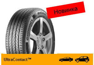 Шина Continental UltraContact 235/50 R18 97V