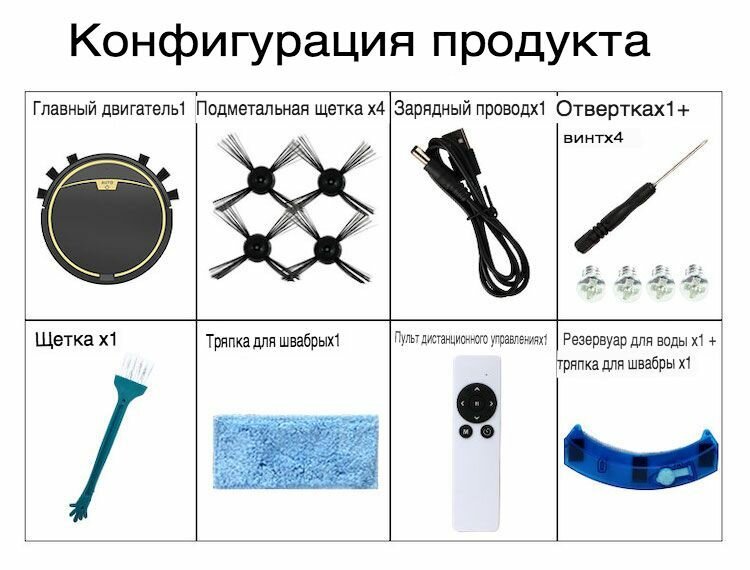 Робот-пылесос для сухой и влажной уборки Robot Sweeping RS300 (черный)