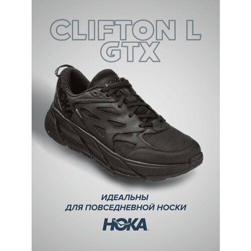 Кроссовки HOKA, полнота D, размер US8.5D/UK8/EU42/JPN26.5, черный