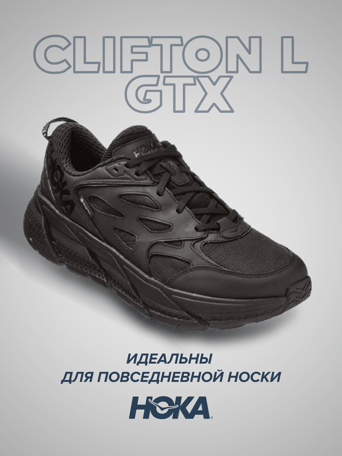 HOKA RUSSKI