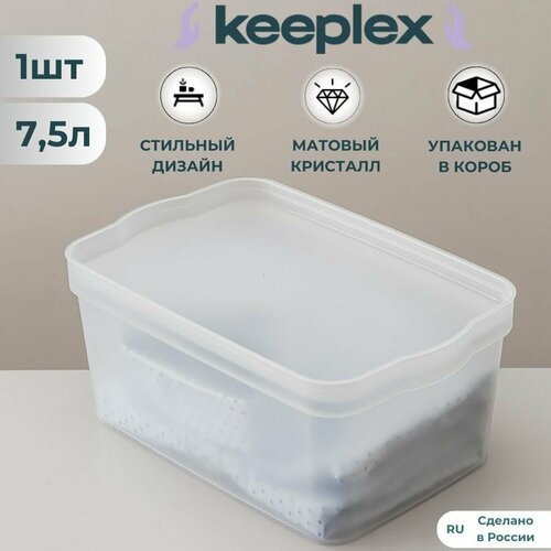 Коробка для хранения 1шт 7,5л (ДхШхВ) 32х21х14см ящики для вещей