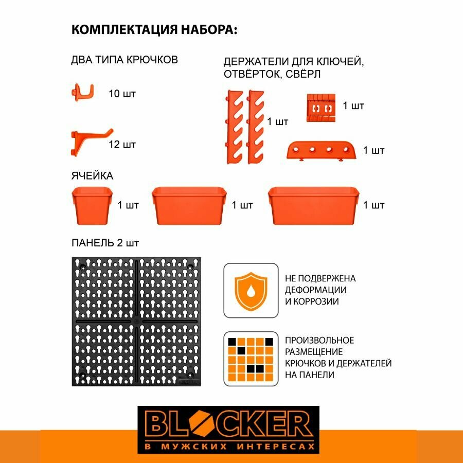 Панель инструментальная Blocker Expert с наполнением большая 32,6х10х65,2см