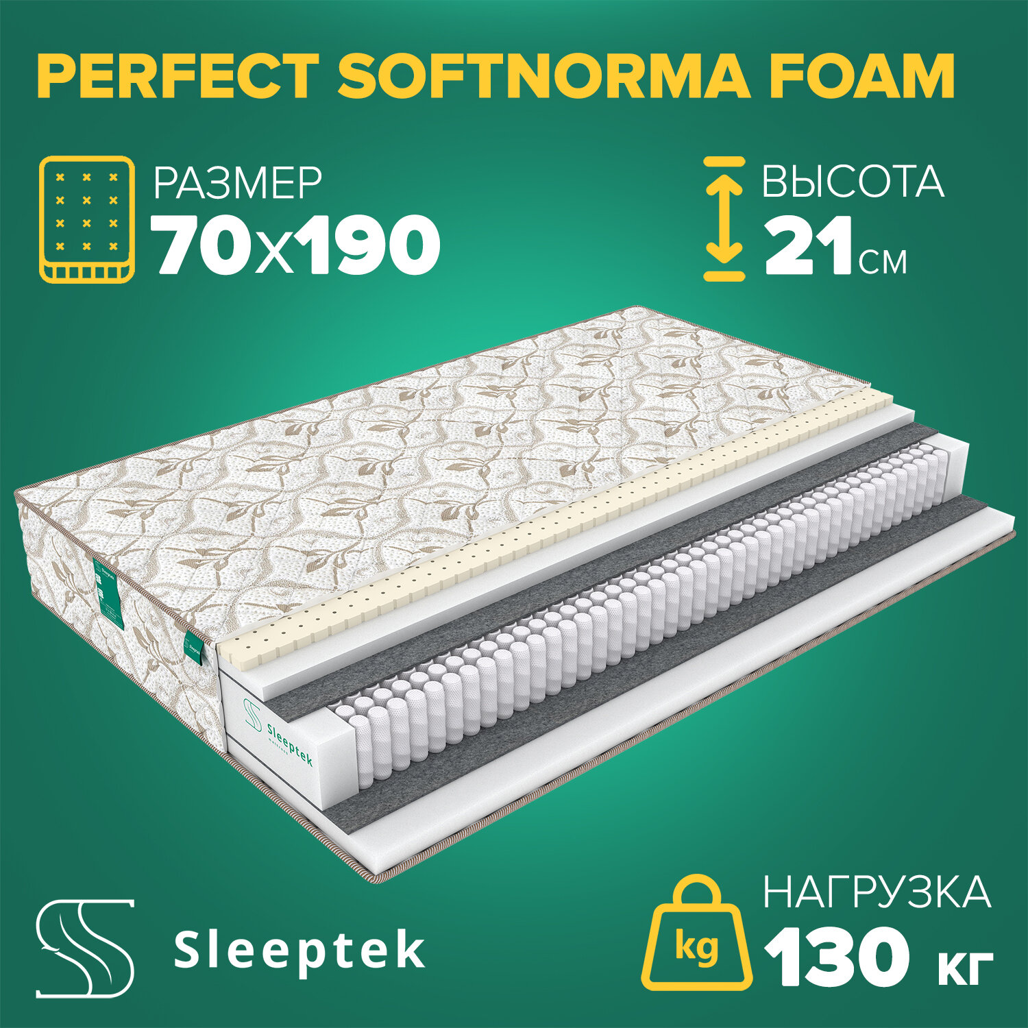 Матрас Sleeptek Perfect SoftNorma Foam 70х190